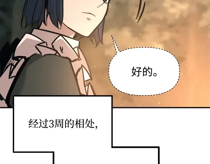 第141话 第195页