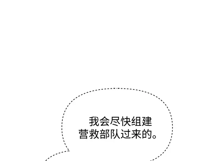 第141话 第197页