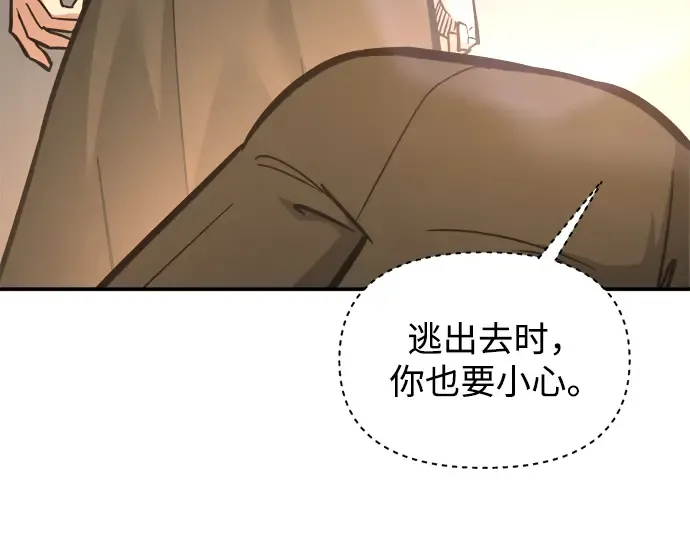 第141话 第199页