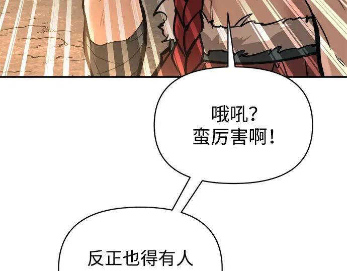 第141话 第214页