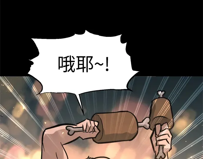 第141话 第229页