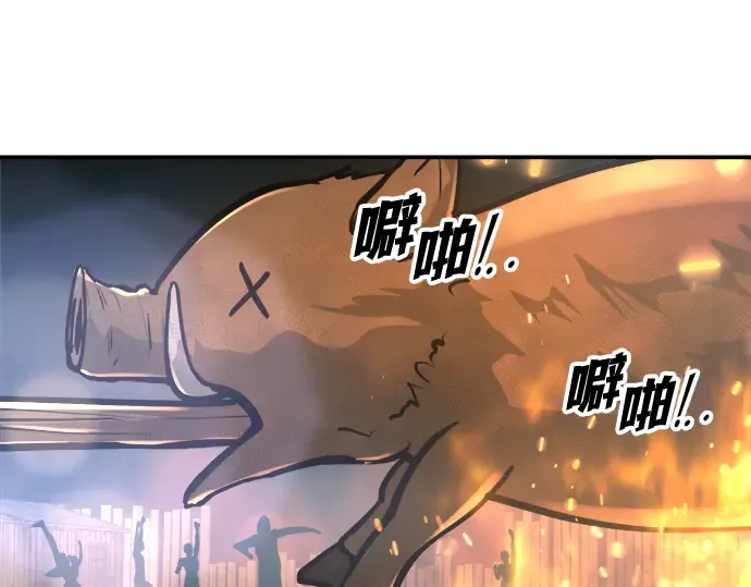 第141话 第237页