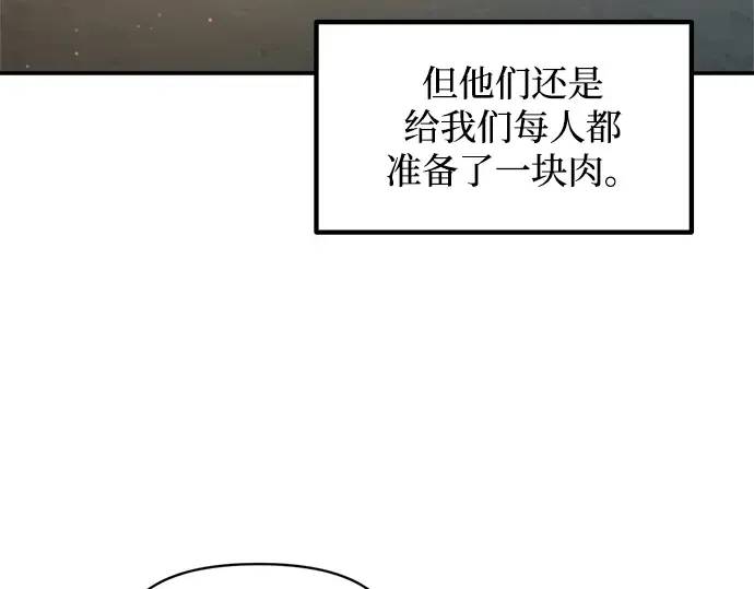 第141话 第241页