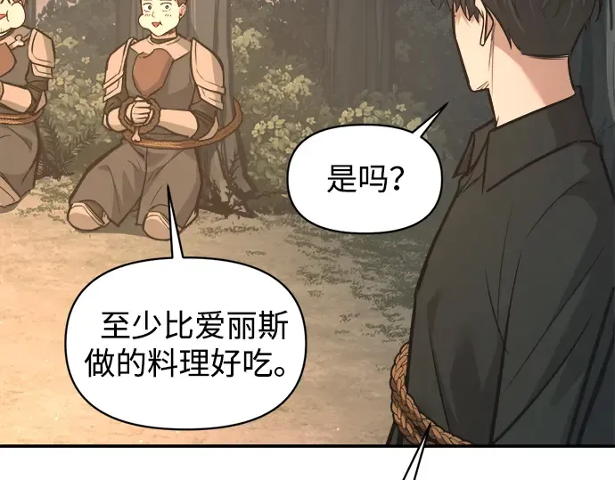 第141话 第243页