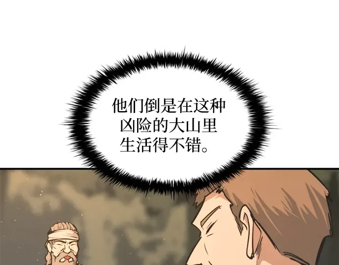 第141话 第247页