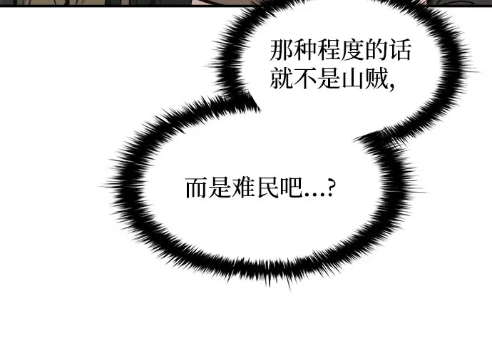 第141话 第252页