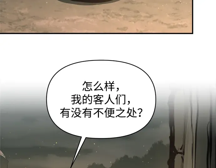 第141话 第254页