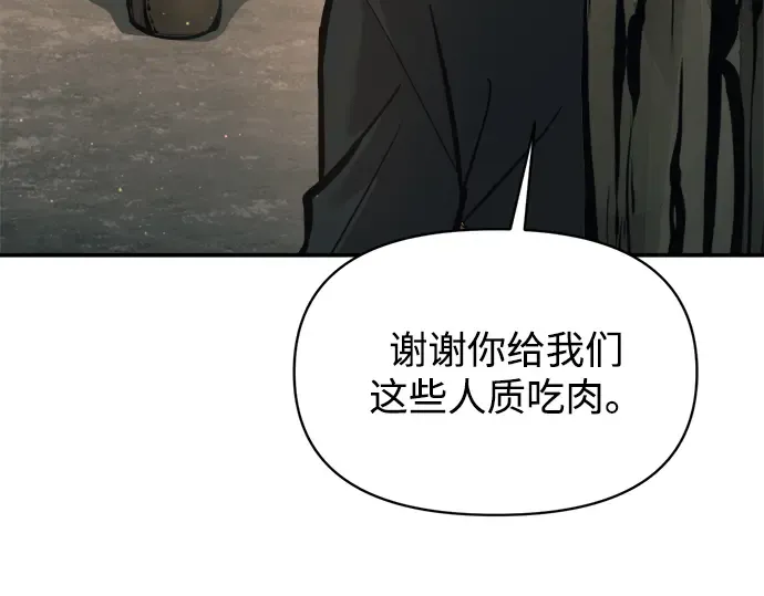 第141话 第257页