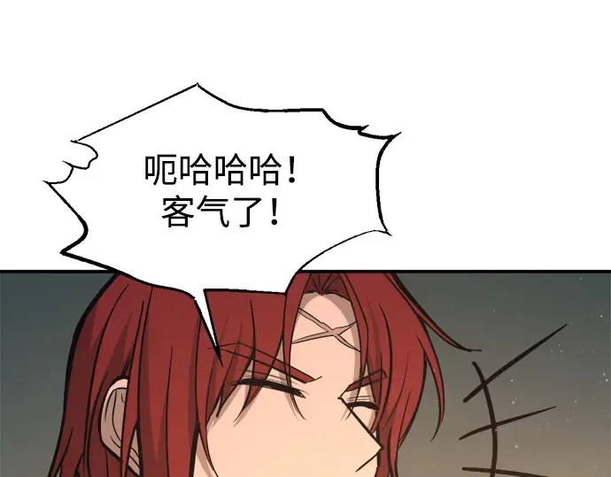 第141话 第258页