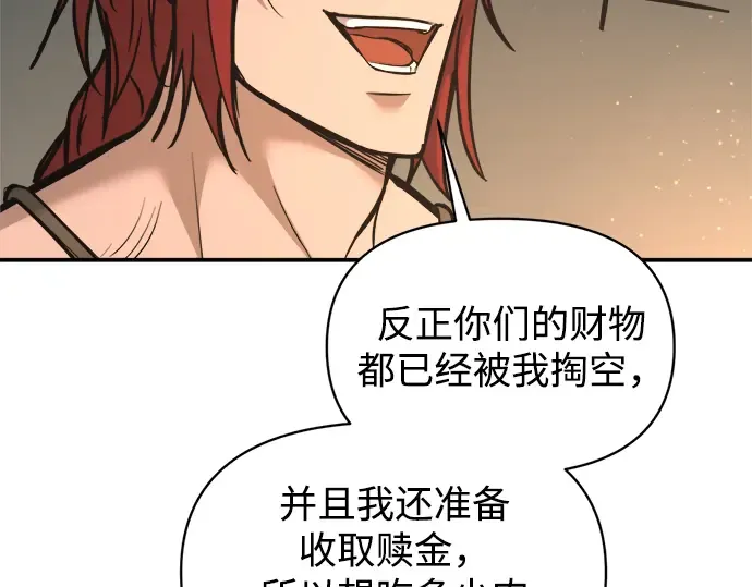 第141话 第259页