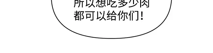 第141话 第260页