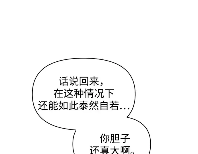 第141话 第261页