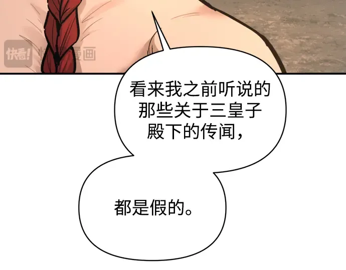第141话 第263页