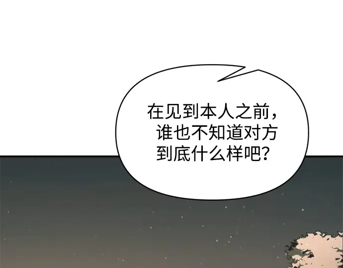 第141话 第265页