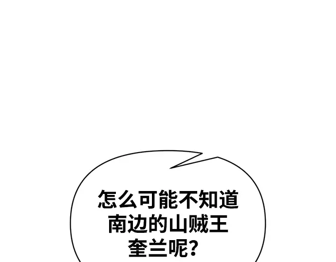 第141话 第273页