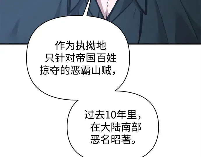 第142话 第3页