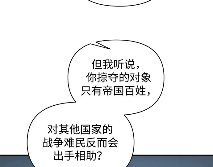第142话 第4页