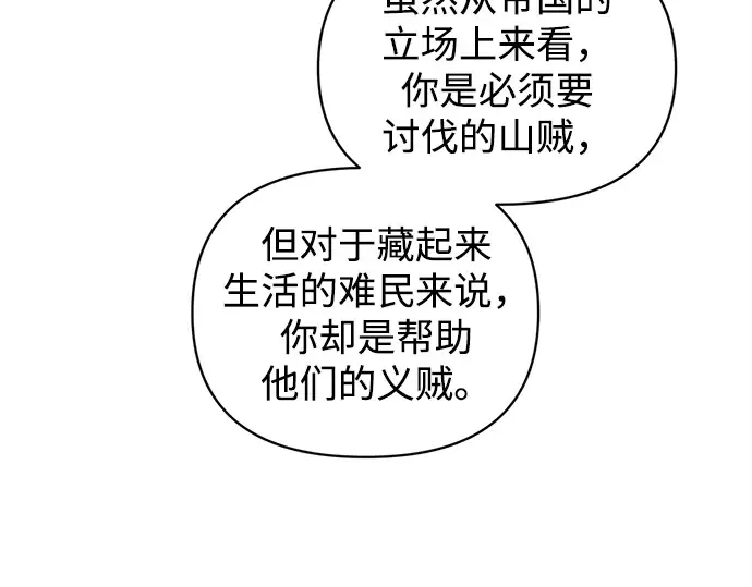 第142话 第6页