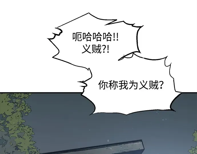 第142话 第9页