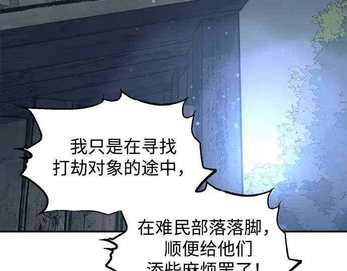 第142话 第10页
