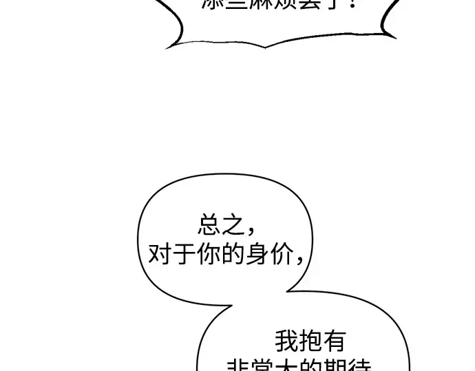 第142话 第11页