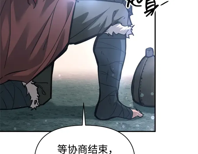 第142话 第13页