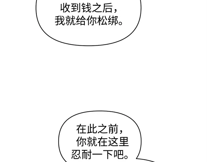 第142话 第14页