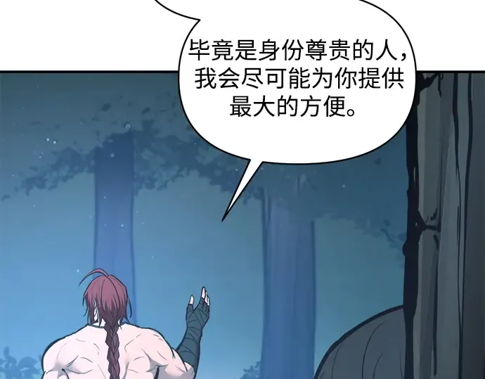 第142话 第15页