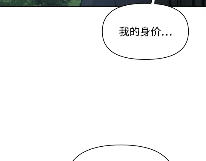 第142话 第17页