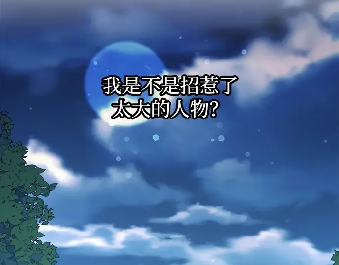 第142话 第21页