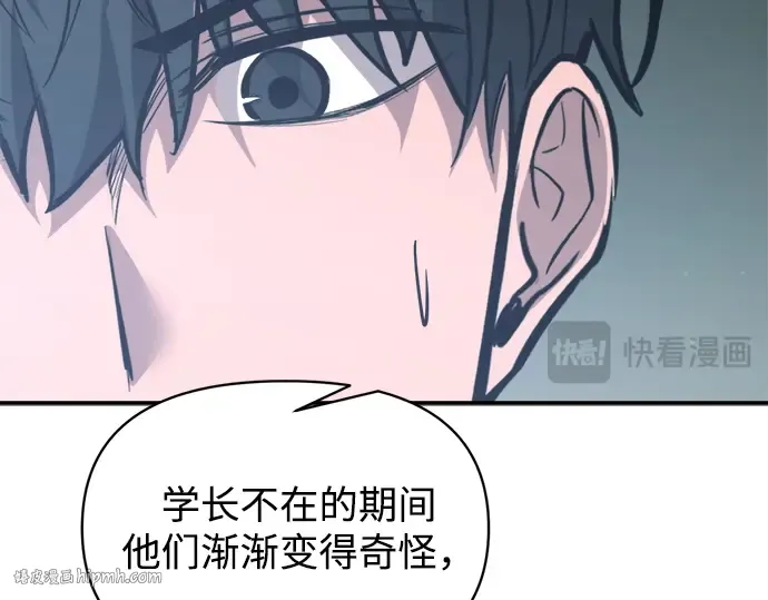 第142话 第48页