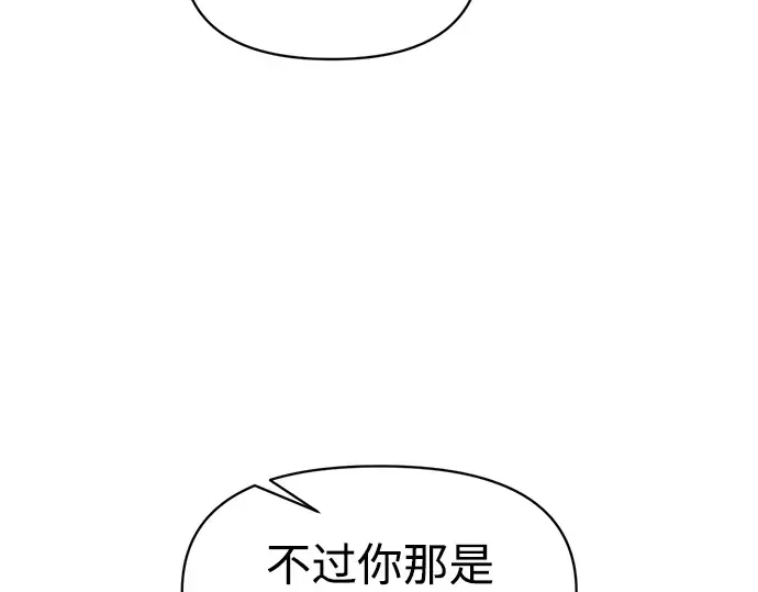 第142话 第59页