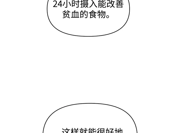 第142话 第65页