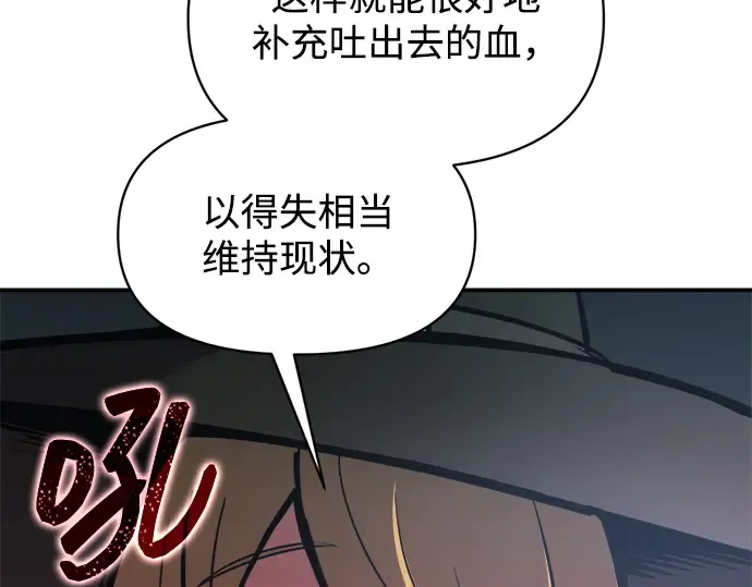 第142话 第66页