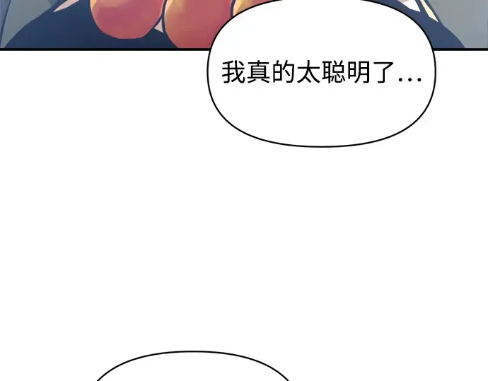 第142话 第68页