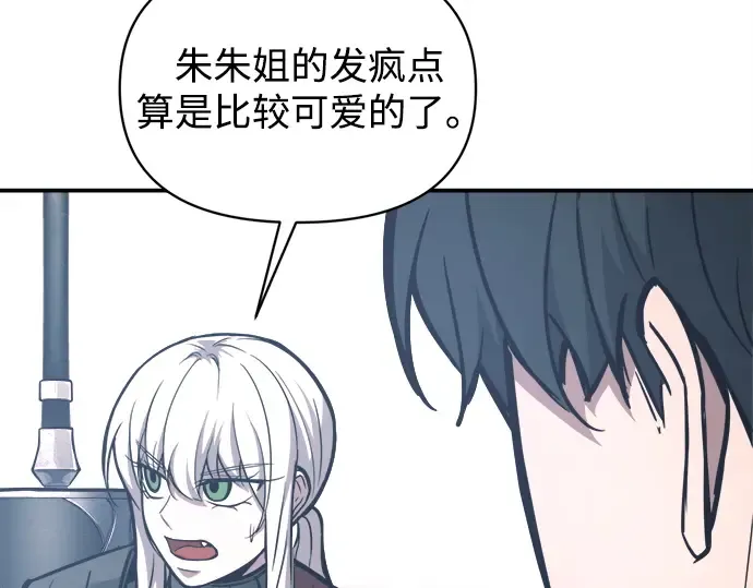 第142话 第69页