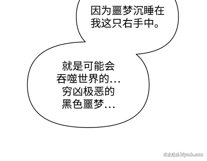 第142话 第88页
