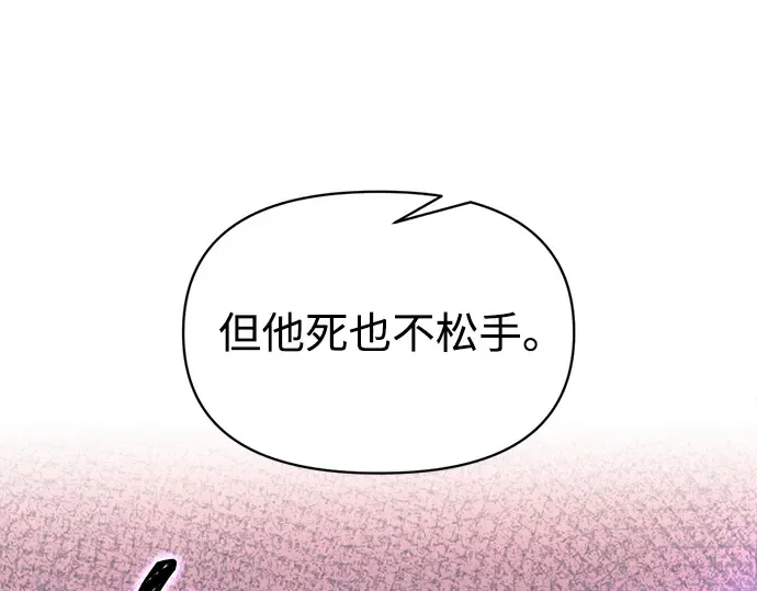 第142话 第97页