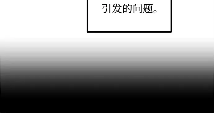 第142话 第100页