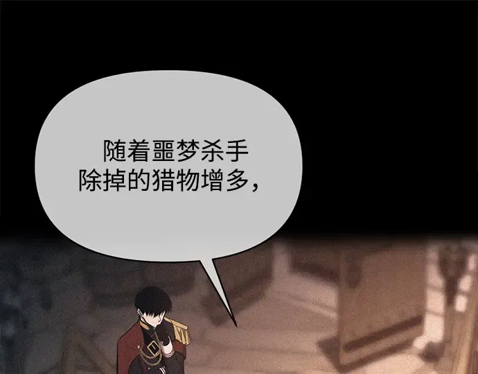 第142话 第101页