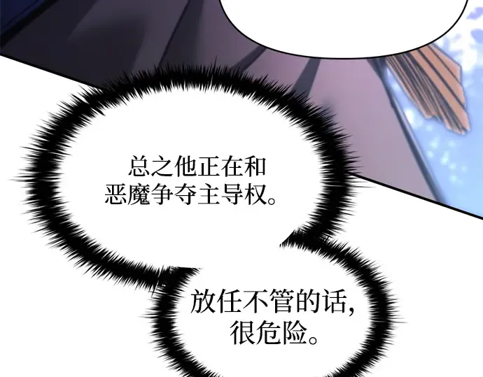 第142话 第111页