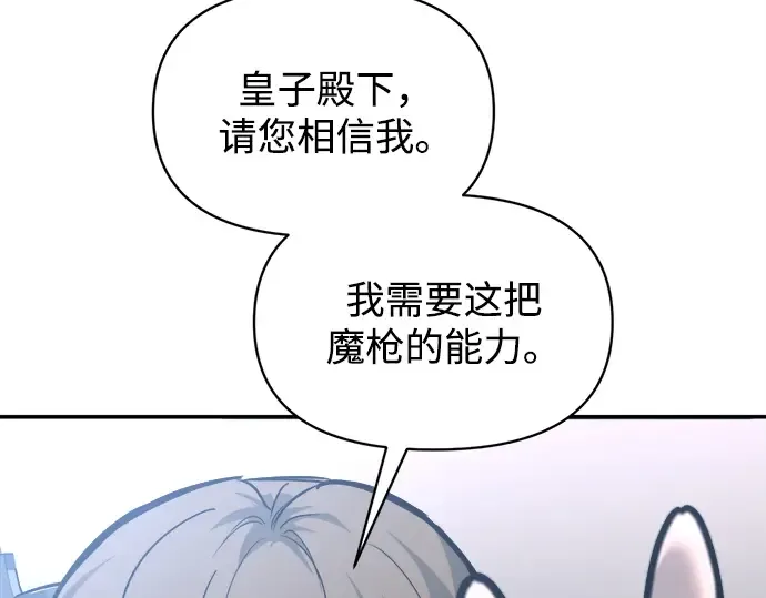 第142话 第116页