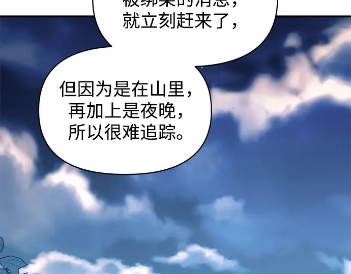 第142话 第133页