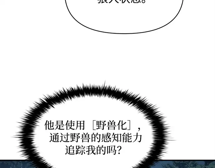 第142话 第135页