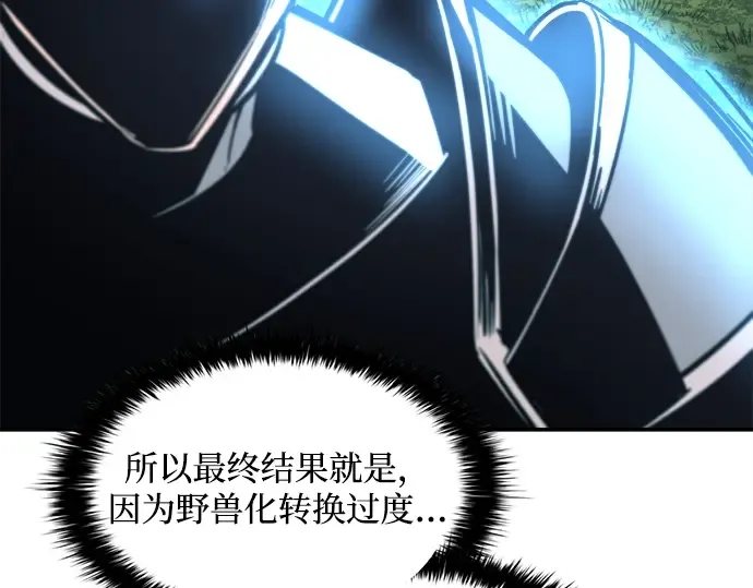 第142话 第137页