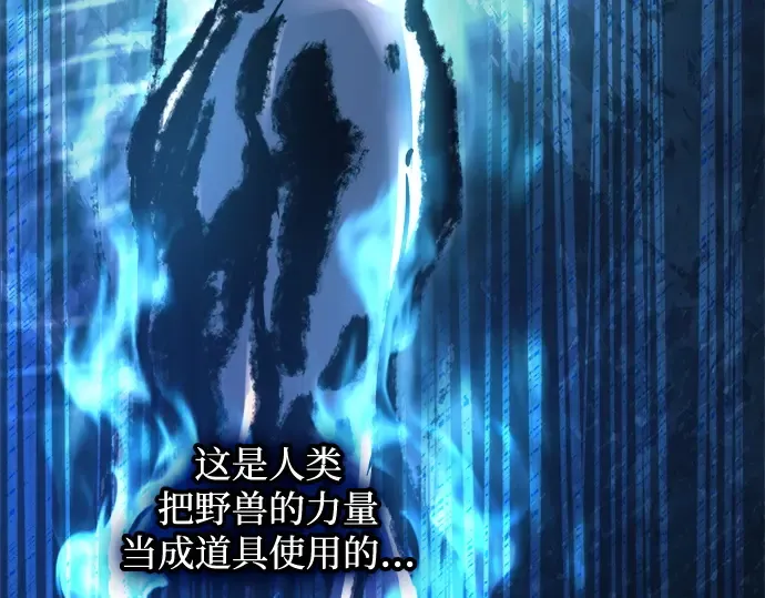 第142话 第141页