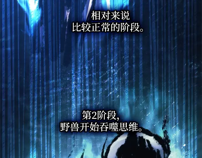 第142话 第142页