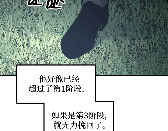 第142话 第150页