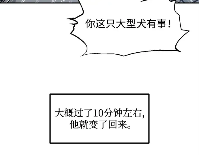 第142话 第178页