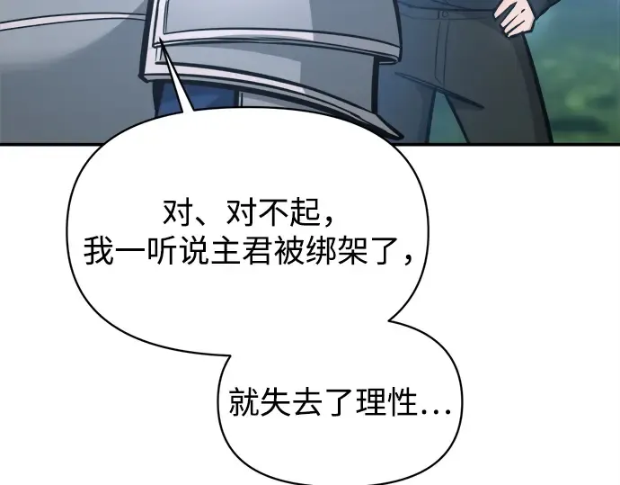 第142话 第181页